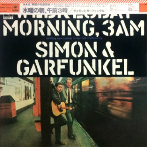 Simon & Garfunkel – Wednesday Morning, 3 A. M. (LP, Vinyl Record Album)