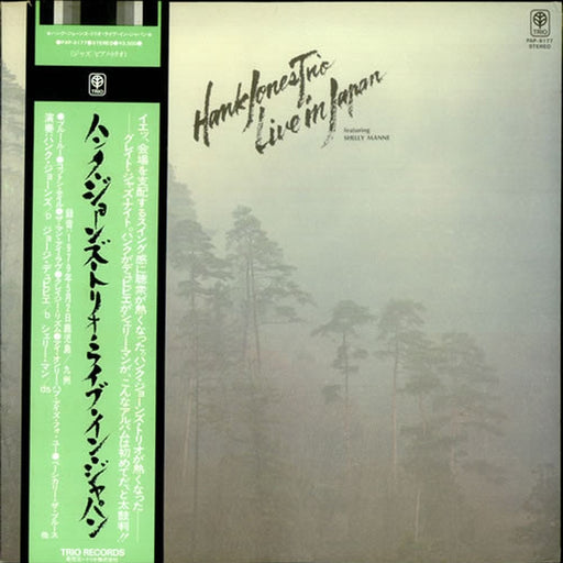 Hank Jones Trio, Shelly Manne – Live In Japan (LP, Vinyl Record Album)