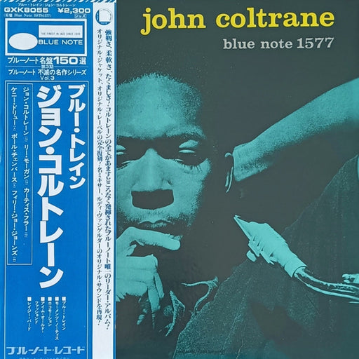 John Coltrane – Blue Train (LP, Vinyl Record Album)