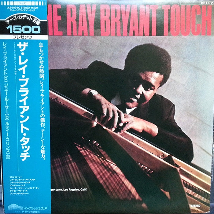 Ray Bryant – The Ray Bryant Touch (LP, Vinyl Record Album)