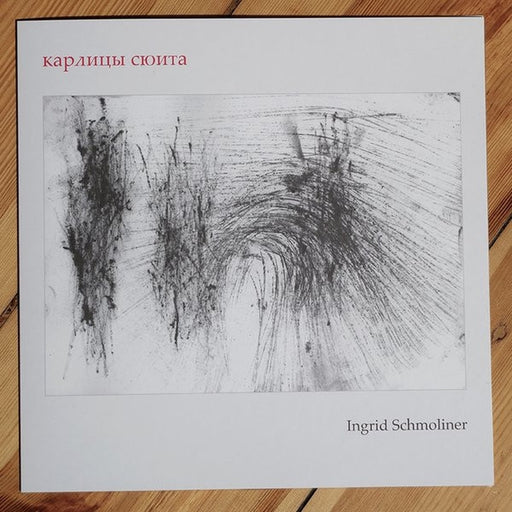 Ingrid Schmoliner – Карлицы Сюита (LP, Vinyl Record Album)