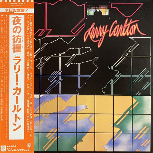 Larry Carlton, Larry Carlton – Larry Carlton = ラリー・カールトン (LP, Vinyl Record Album)