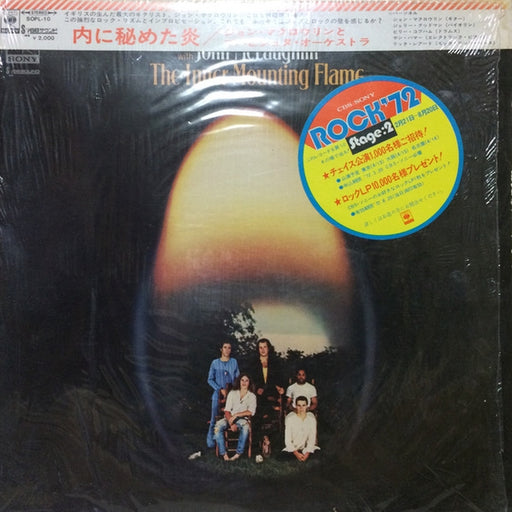 Mahavishnu Orchestra, John McLaughlin – The Inner Mounting Flame (LP, Vinyl Record Album)