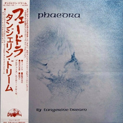 Tangerine Dream – Phaedra (LP, Vinyl Record Album)