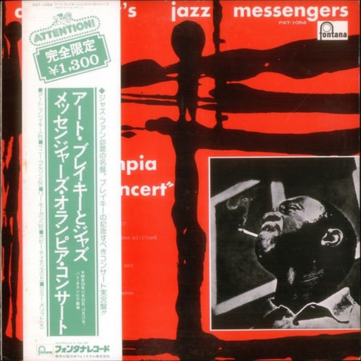 Art Blakey & The Jazz Messengers – Olympia Concert (LP, Vinyl Record Album)