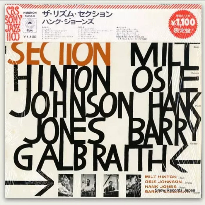The Rhythm Section, Milt Hinton, Osie Johnson, Hank Jones, Barry Galbraith – The Rhythm Section (LP, Vinyl Record Album)