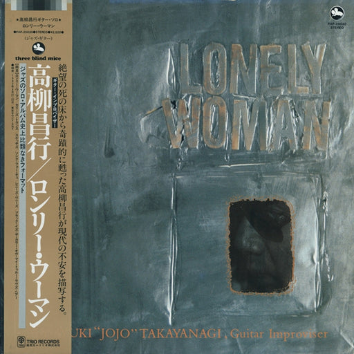 Masayuki Takayanagi – Lonely Woman (LP, Vinyl Record Album)