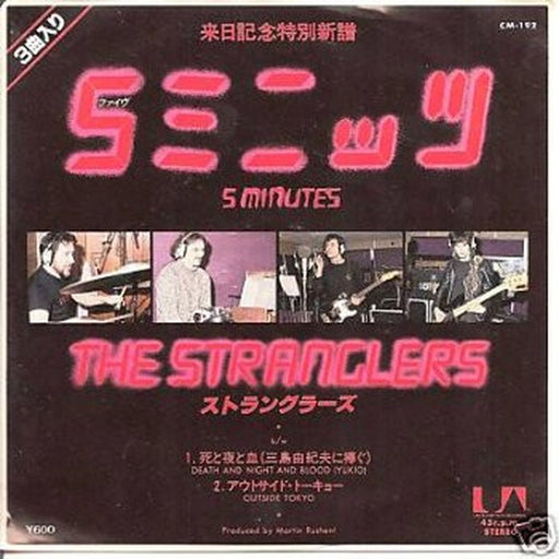 The Stranglers – 5 Minutes (LP, Vinyl Record Album)