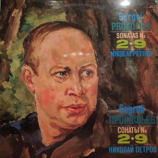 Sergei Prokofiev, Nikolai Petrov – Sonatas No 2 • 9 (LP, Vinyl Record Album)