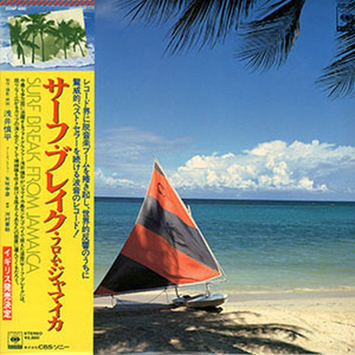 The Surf Break Band – Surf Break From Jamaica (LP, Vinyl Record Album)