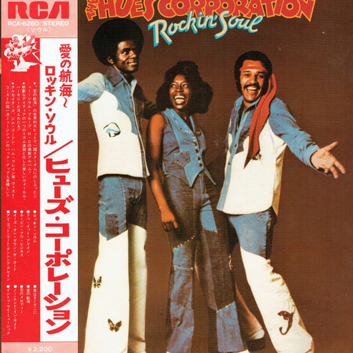 The Hues Corporation – Rockin' Soul (LP, Vinyl Record Album)