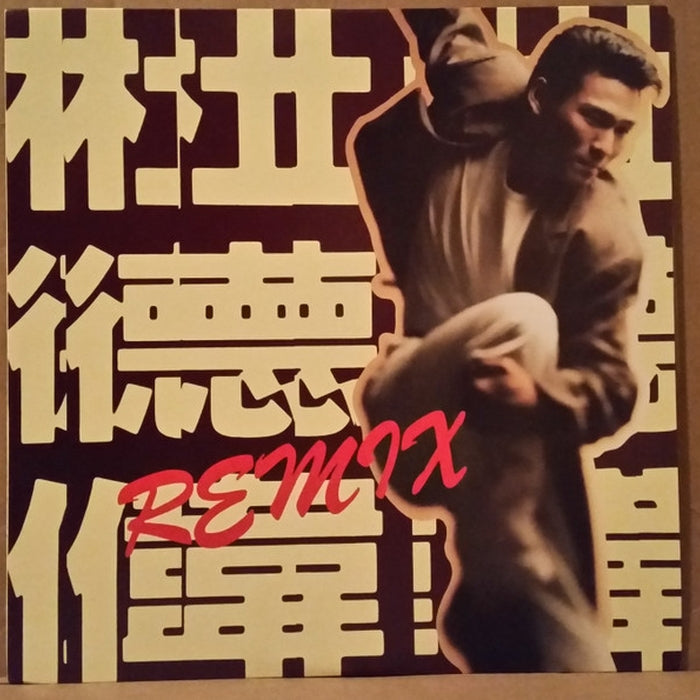 Alex To – REMIX (LP, Vinyl Record Album)
