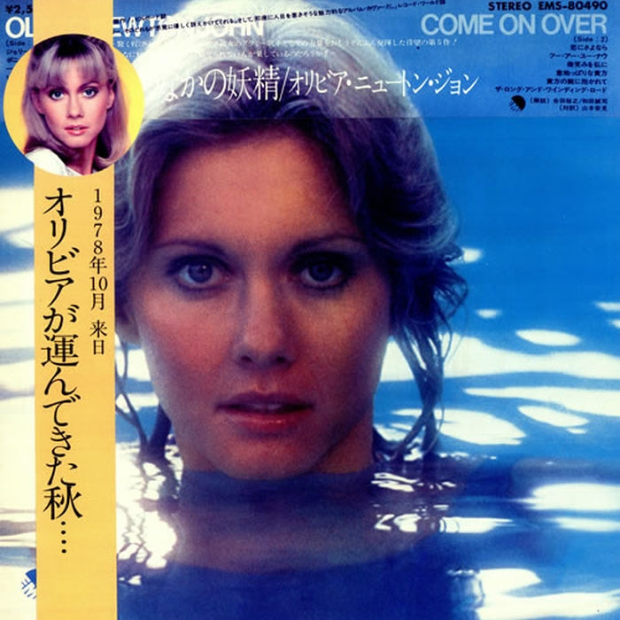 Olivia Newton-John – Come On Over (LP, Vinyl Record Album)