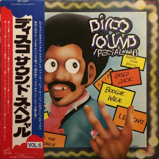 Various – Disco Sound Special Vol. 6 (LP, Vinyl Record Album)