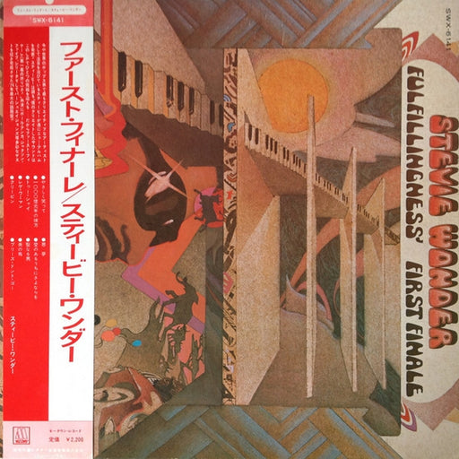 Stevie Wonder, Stevie Wonder – Fulfillingness' First Finale = ファースト・フィナーレ (LP, Vinyl Record Album)