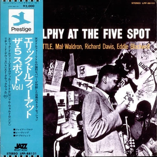 Eric Dolphy, Eric Dolphy – At The Five Spot, Volume 1. = アット・ザ・5スポット Vol.1 (LP, Vinyl Record Album)