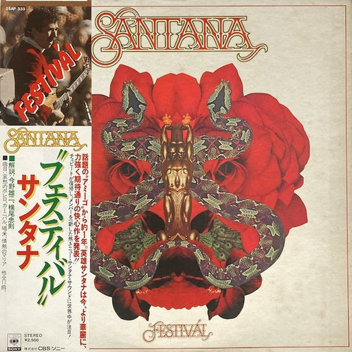 Santana, Santana – Festivál = フェスティバル (LP, Vinyl Record Album)