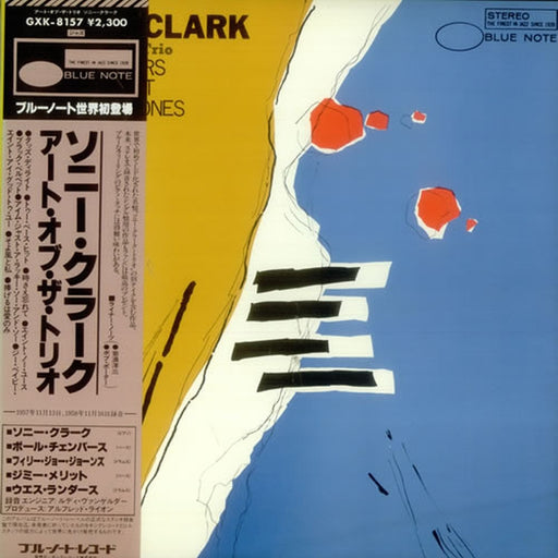 Sonny Clark – The Art Of The Trio (LP, Vinyl Record Album)