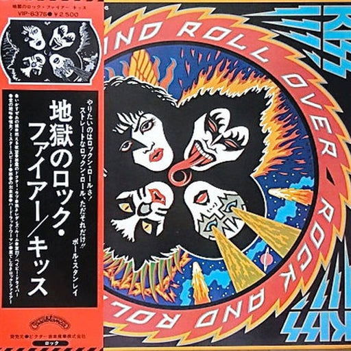 Kiss – Rock And Roll Over (LP, Vinyl Record Album)