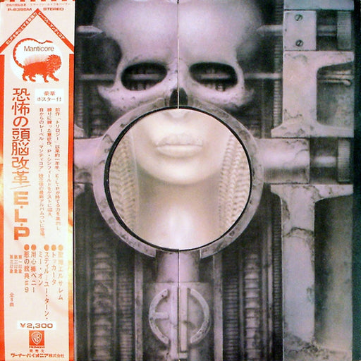 Emerson, Lake & Palmer – Brain Salad Surgery (LP, Vinyl Record Album)